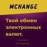 Mchange